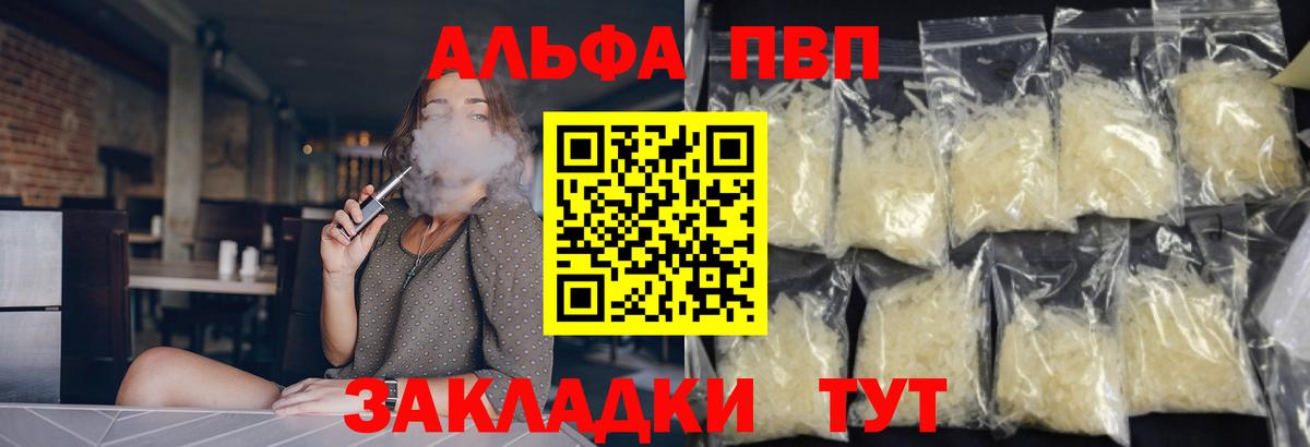 Alpha-PVP кристаллы Грозный