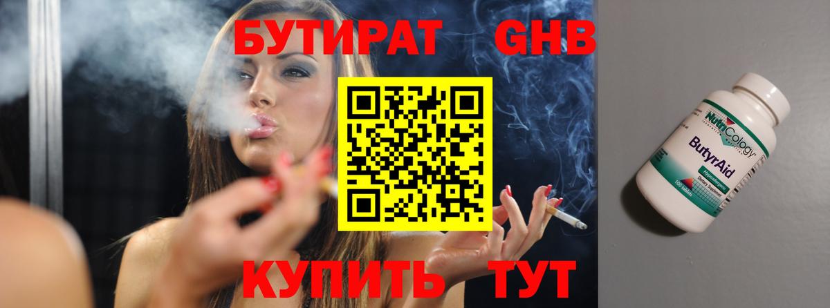 Грозный  Бутират 99%  Вход с VPN 