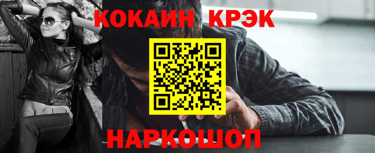 дарнет шоп  Cocaine Перу  Вход с VPN  Грозный 
