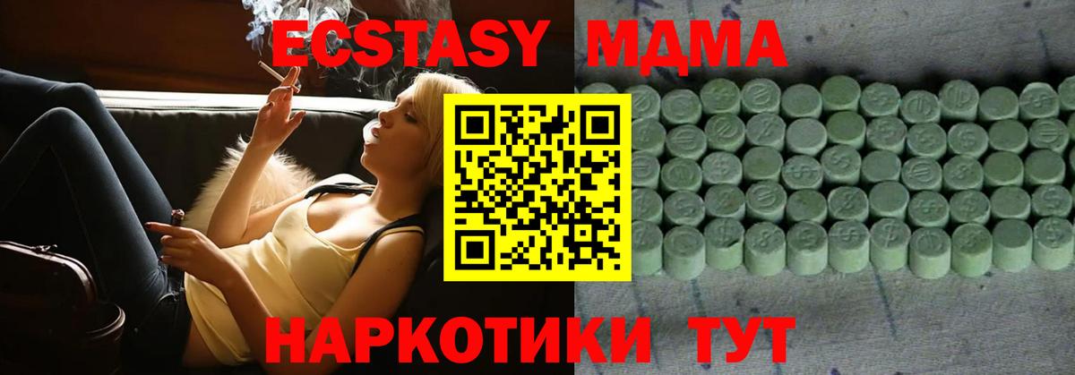ЭКСТАЗИ ешки  Вход с VPN  Грозный  ЭКСТАЗИ круглые 