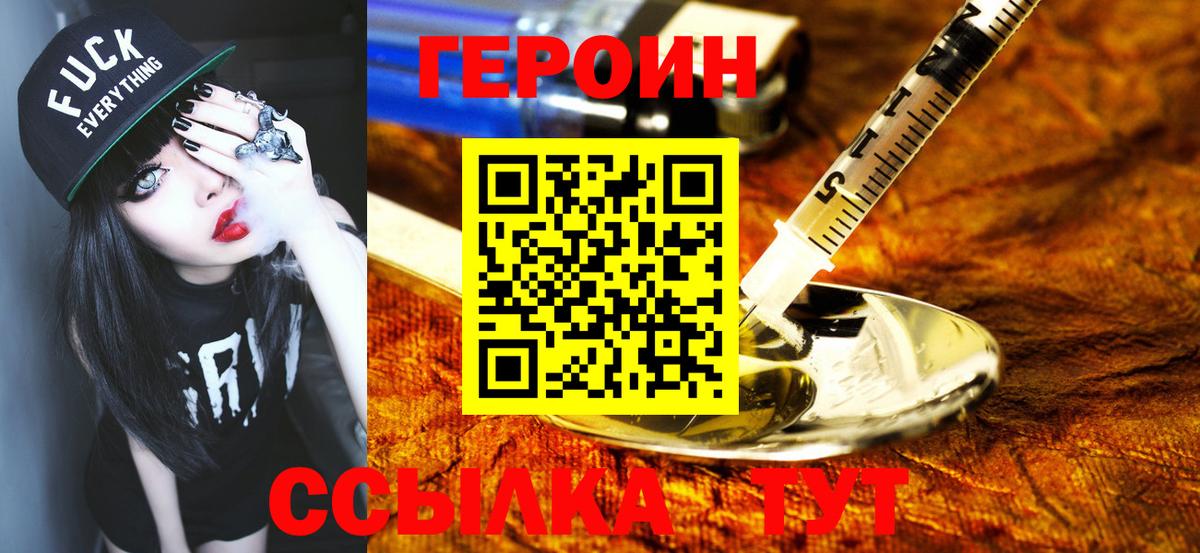 ГЕРОИН гречка Грозный