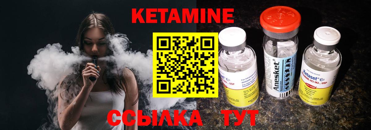 Кетамин VHQ Грозный