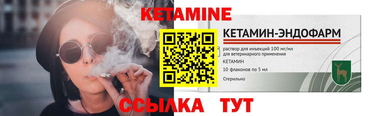 КЕТАМИН VHQ  Вход с VPN  Грозный 