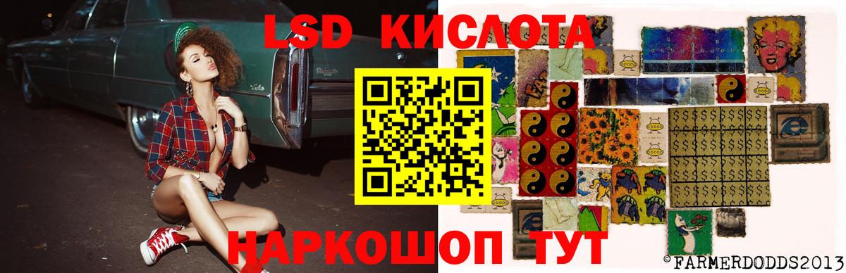 ЛСД экстази кислота Грозный