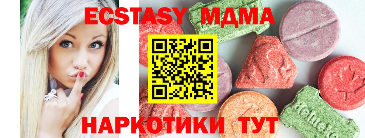 MDMA crystal  Вход с VPN  MDMA молли  Грозный 