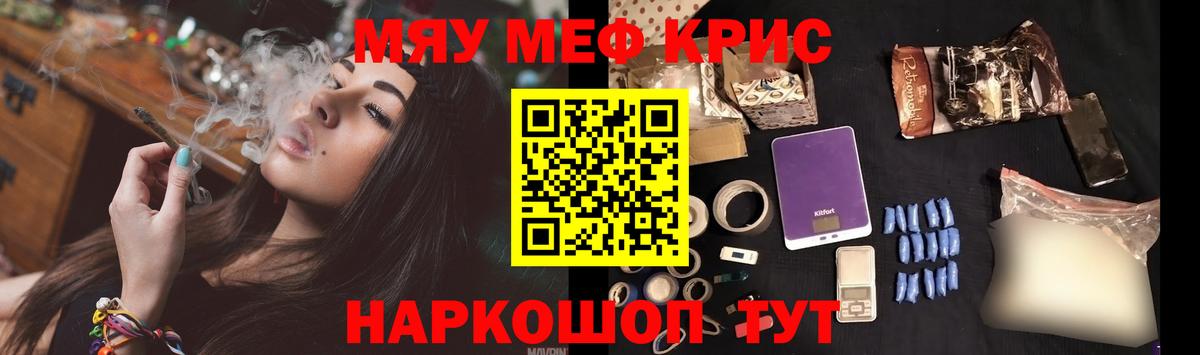 Мефедрон  Грозный