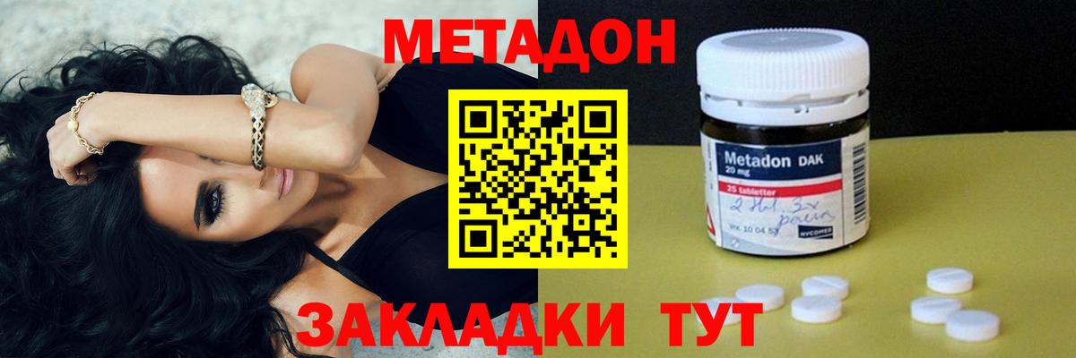 Грозный  МЕТАДОН methadone  Вход с VPN 