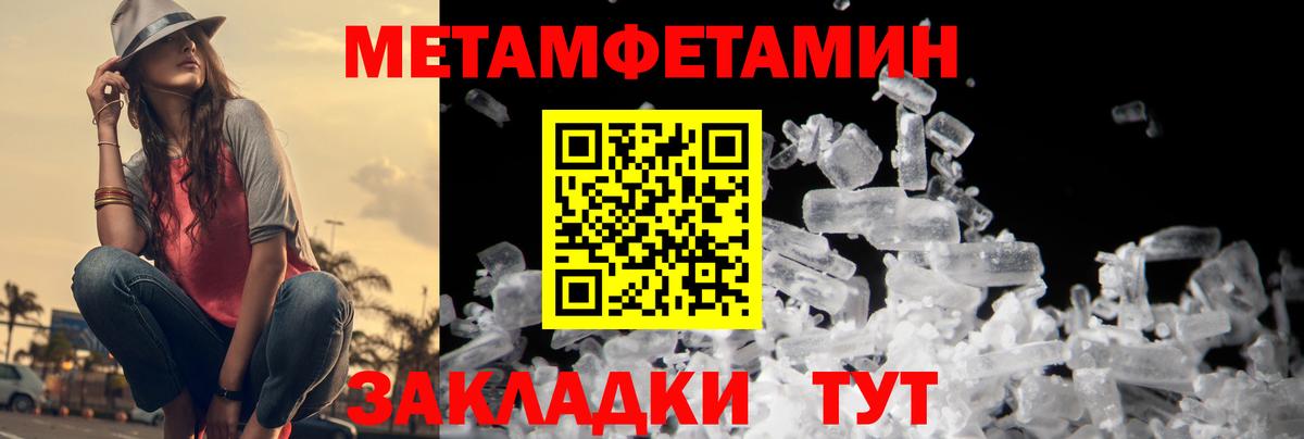 Первитин пудра  Первитин пудра  Грозный  Вход с VPN 