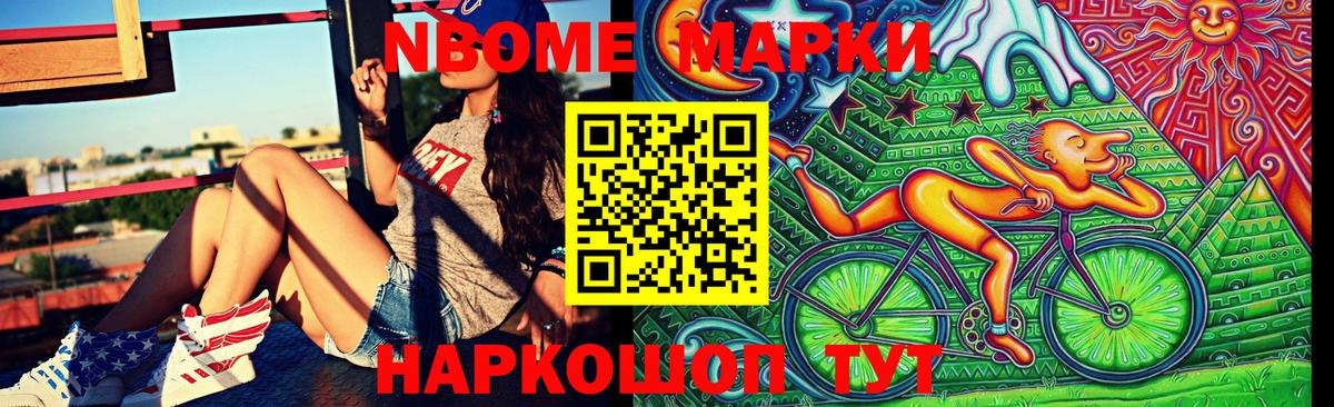 Грозный  Марки N-bome 1500мкг  наркота  Марки N-bome 1500мкг  Вход с VPN 