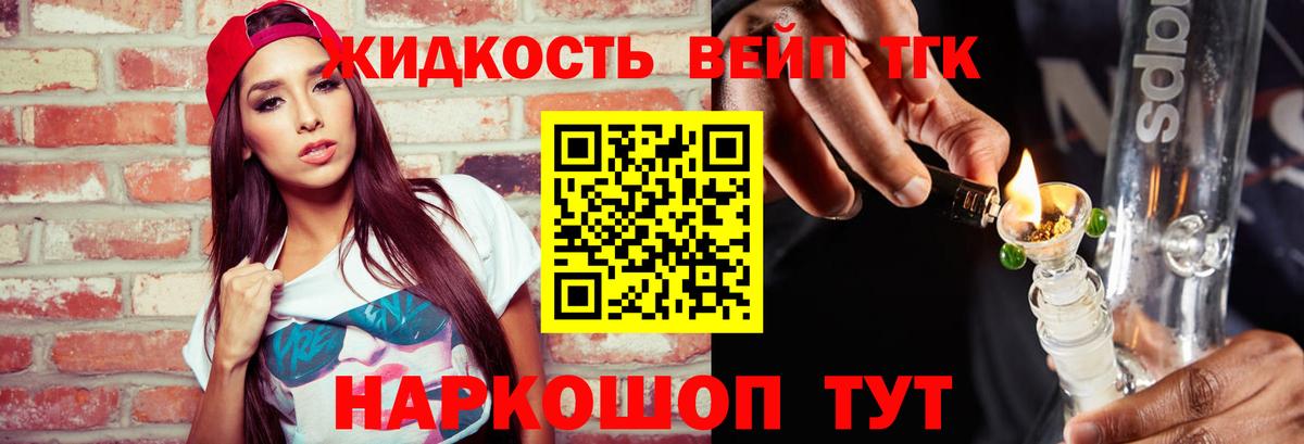 Дистиллят ТГК вейп с тгк  где можно купить   Грозный  Дистиллят ТГК концентрат  Вход с VPN 