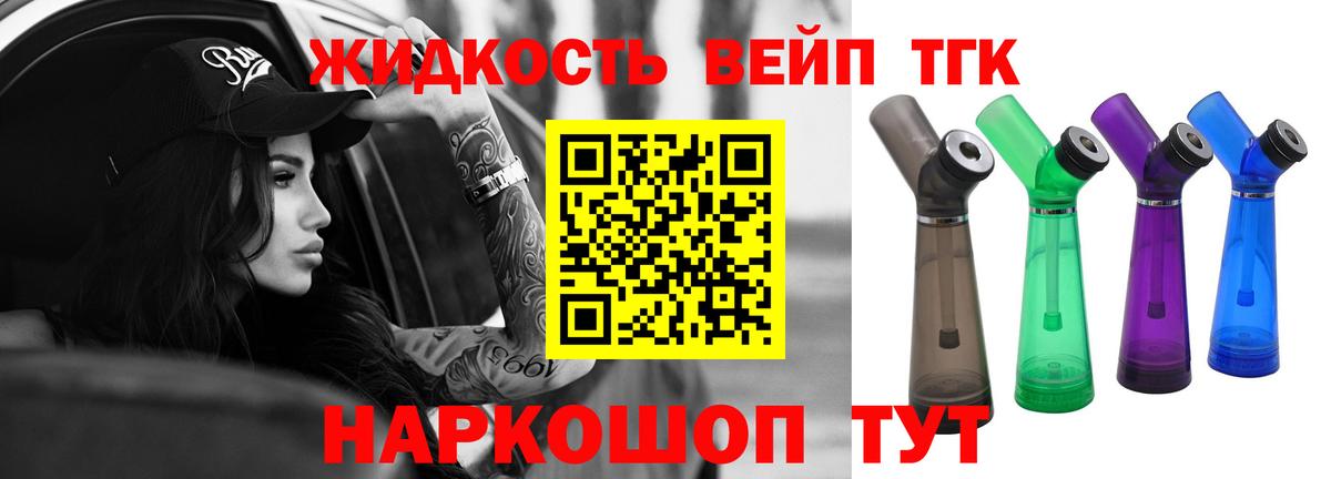 Дистиллят ТГК жижа Грозный